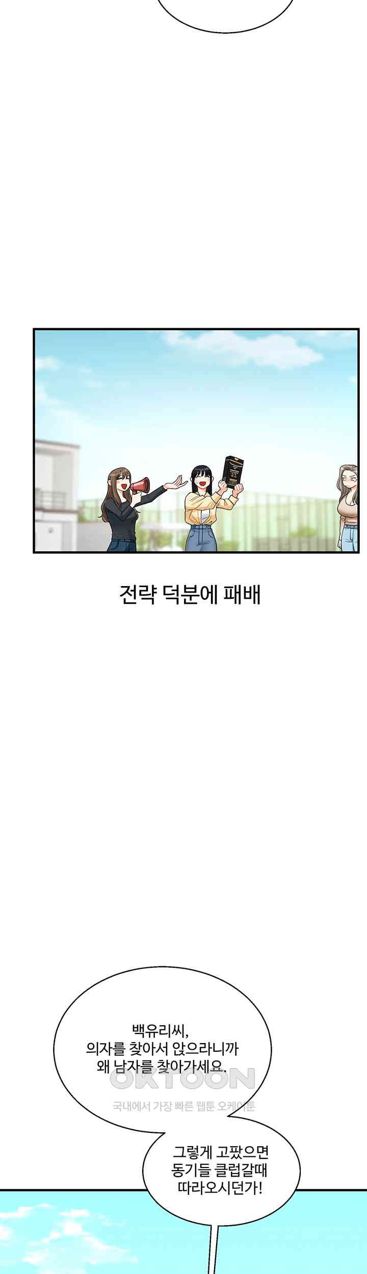 Relationship Reversal Button Raw - Chapter 32 [photo 35] - MangaPorn