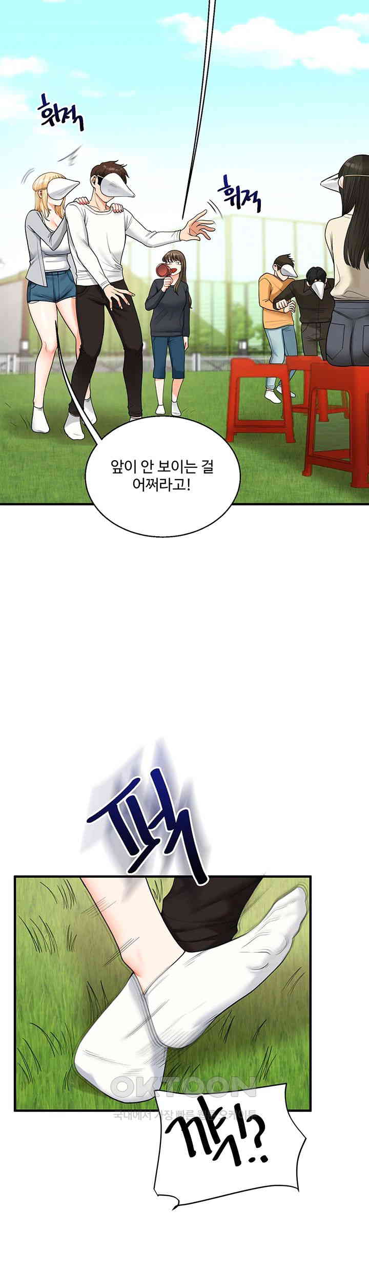 Relationship Reversal Button Raw - Chapter 32 [photo 36] - MangaPorn