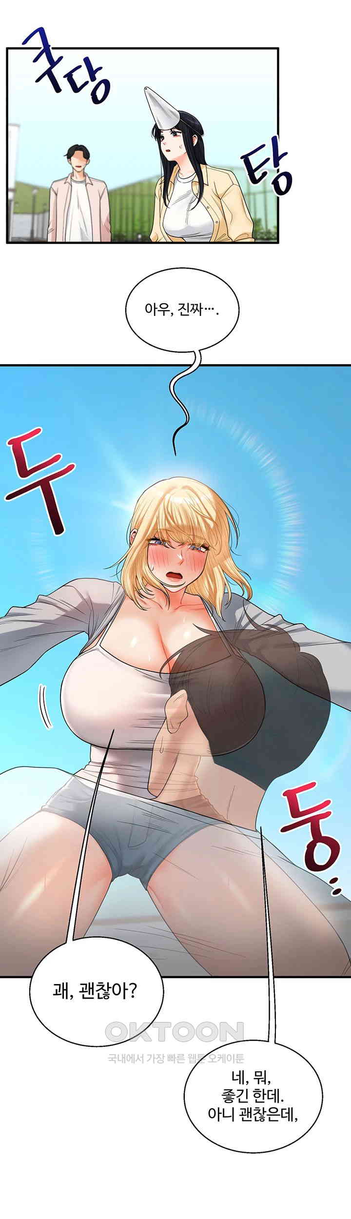 Relationship Reversal Button Raw - Chapter 32 [photo 38] - MangaPorn