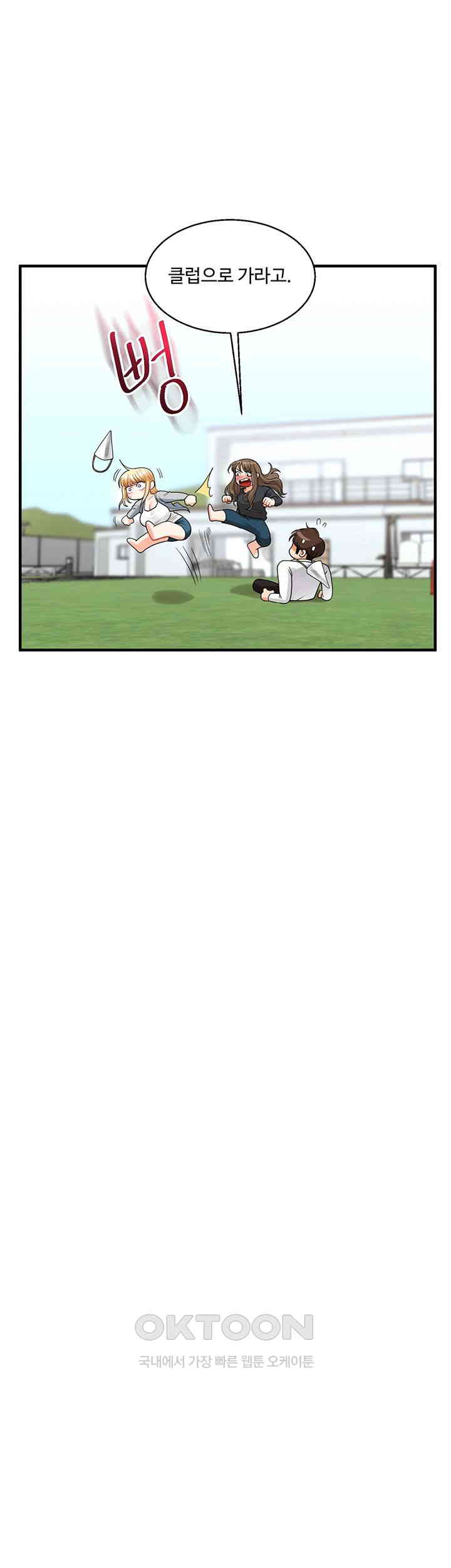 Relationship Reversal Button Raw - Chapter 32 [photo 39] - MangaPorn