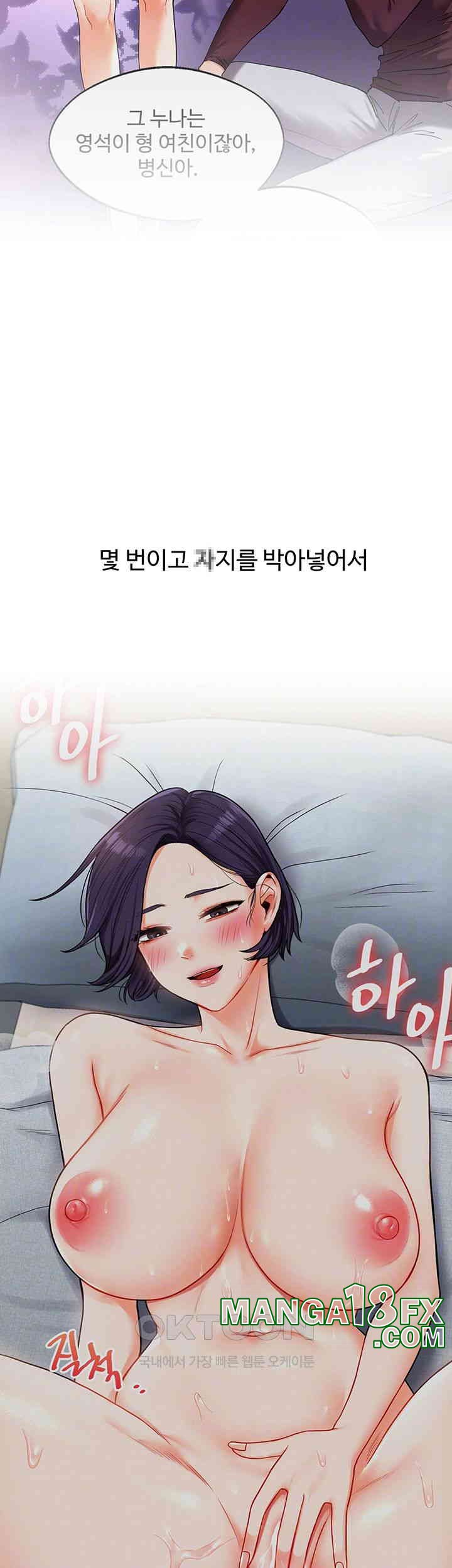 Relationship Reversal Button Raw - Chapter 32 [photo 4] - MangaPorn