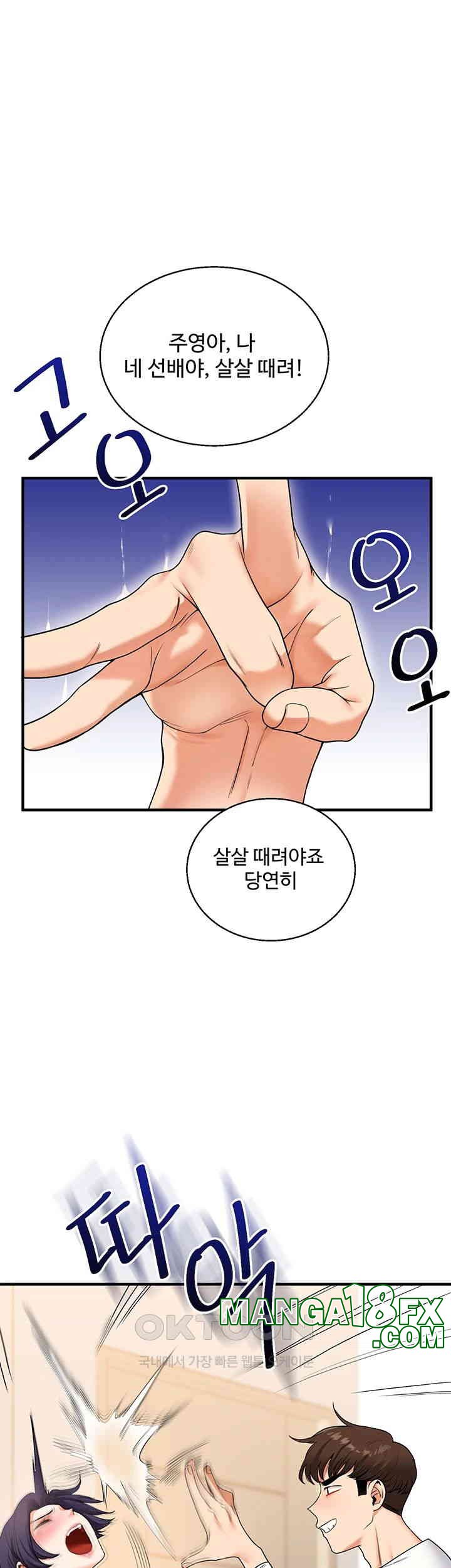 Relationship Reversal Button Raw - Chapter 32 [photo 41] - MangaPorn