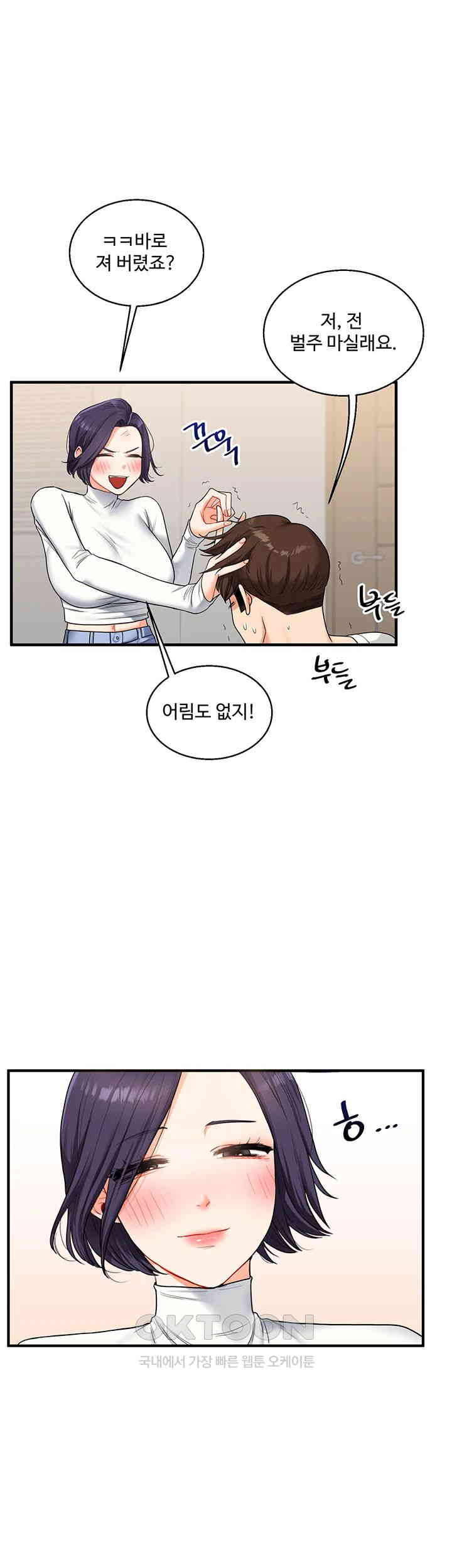 Relationship Reversal Button Raw - Chapter 32 [photo 43] - MangaPorn