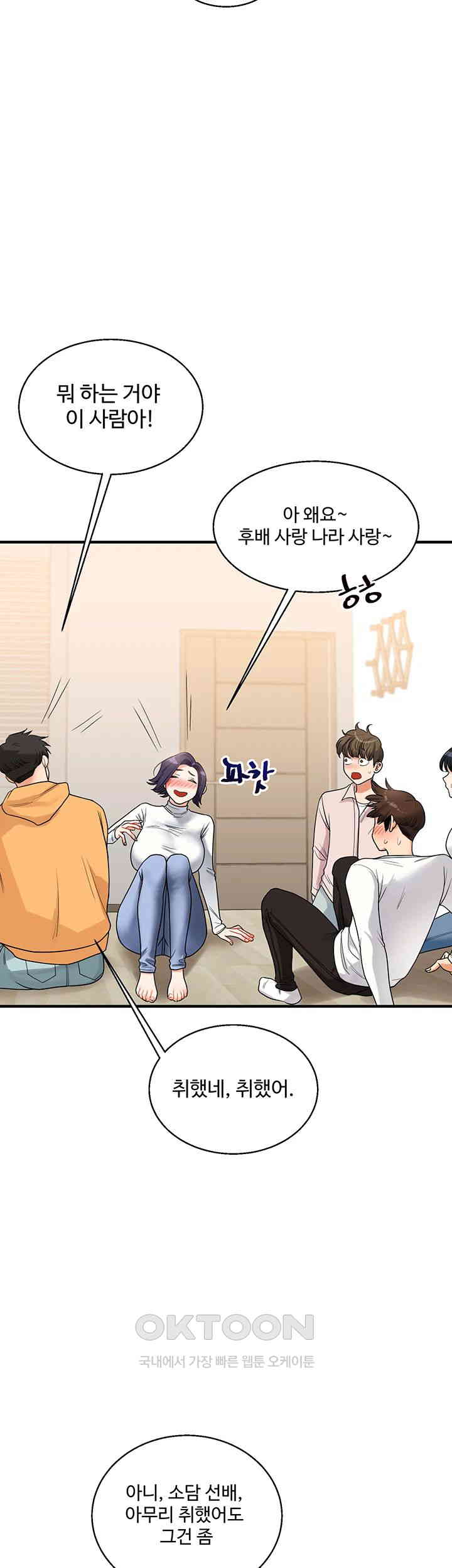 Relationship Reversal Button Raw - Chapter 32 [photo 45] - MangaPorn