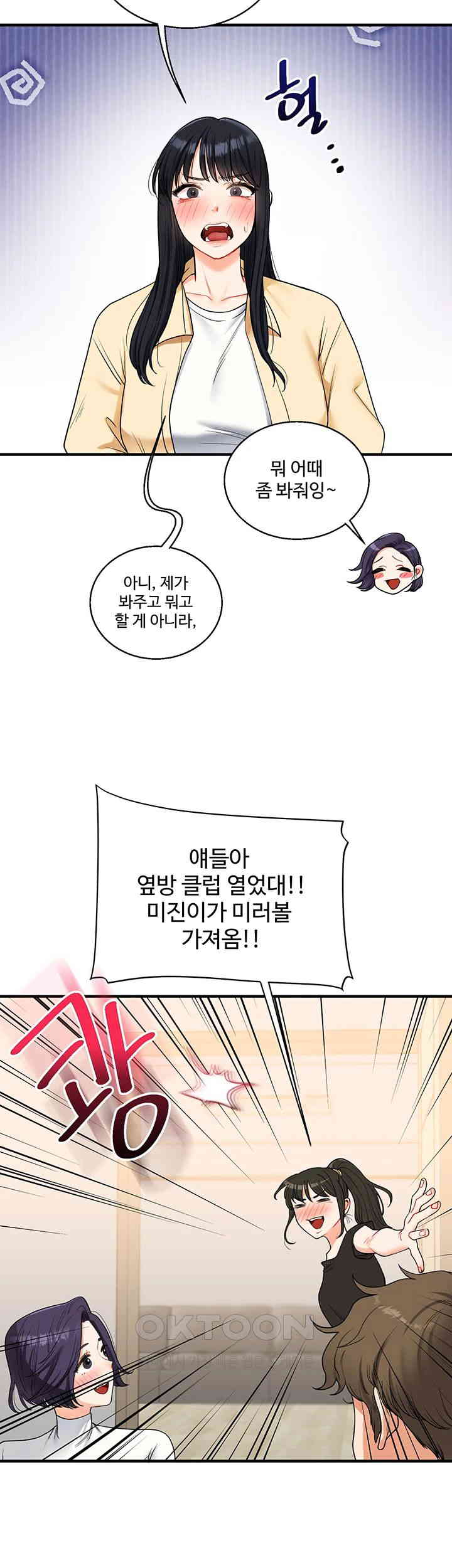 Relationship Reversal Button Raw - Chapter 32 [photo 46] - MangaPorn