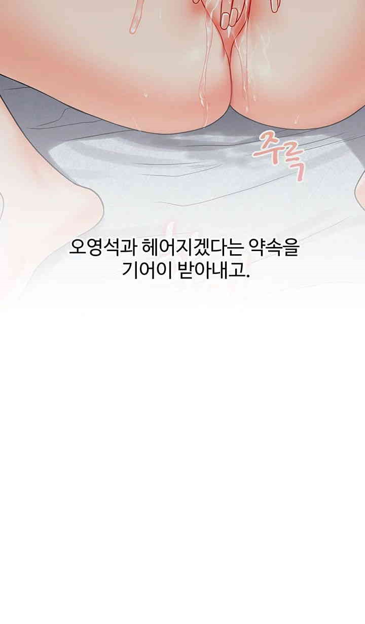 Relationship Reversal Button Raw - Chapter 32 [photo 5] - MangaPorn