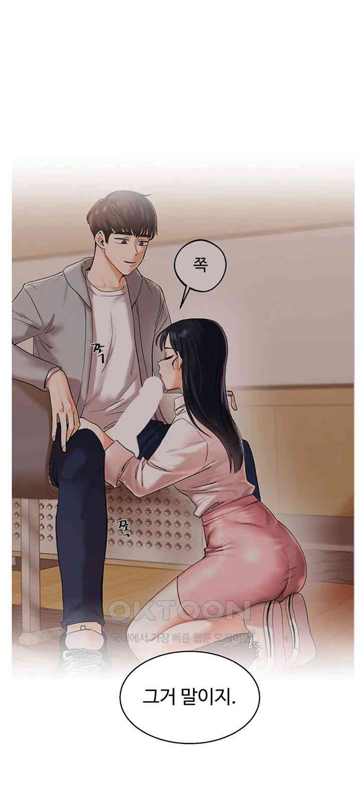 Relationship Reversal Button Raw - Chapter 32 [photo 53] - MangaPorn