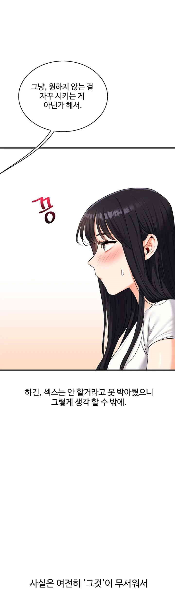 Relationship Reversal Button Raw - Chapter 32 [photo 54] - MangaPorn