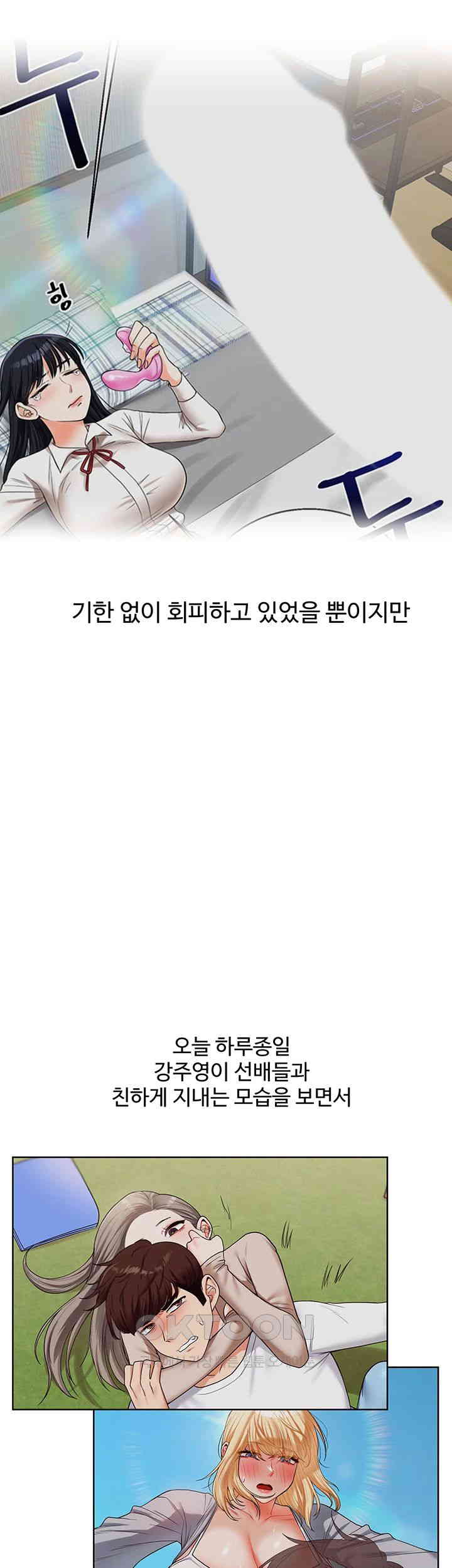 Relationship Reversal Button Raw - Chapter 32 [photo 55] - MangaPorn