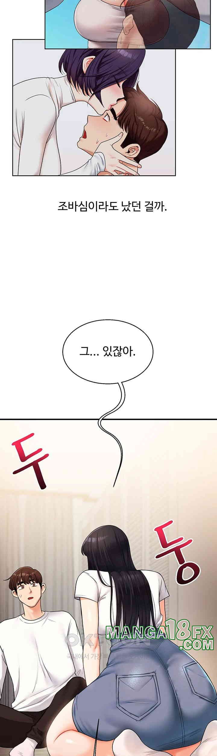 Relationship Reversal Button Raw - Chapter 32 [photo 56] - MangaPorn