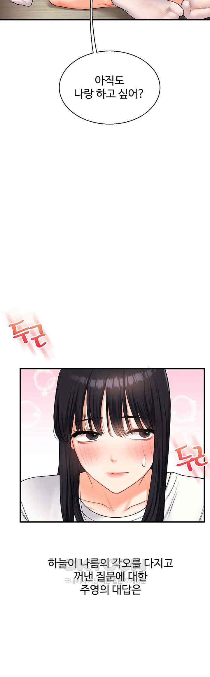 Relationship Reversal Button Raw - Chapter 32 [photo 57] - MangaPorn