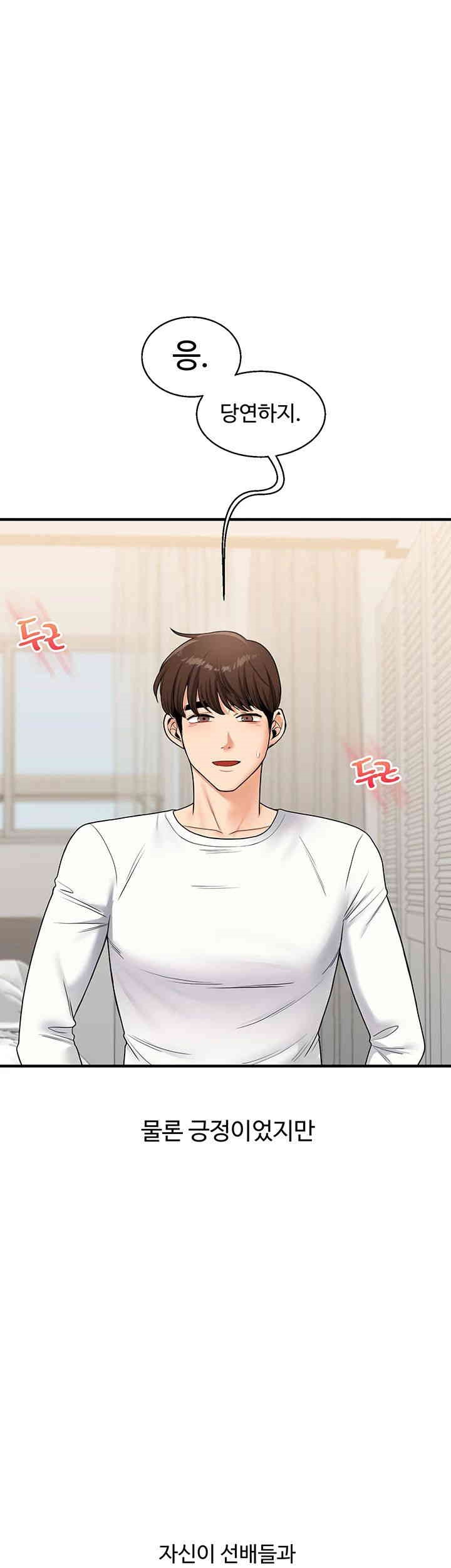 Relationship Reversal Button Raw - Chapter 32 [photo 59] - MangaPorn