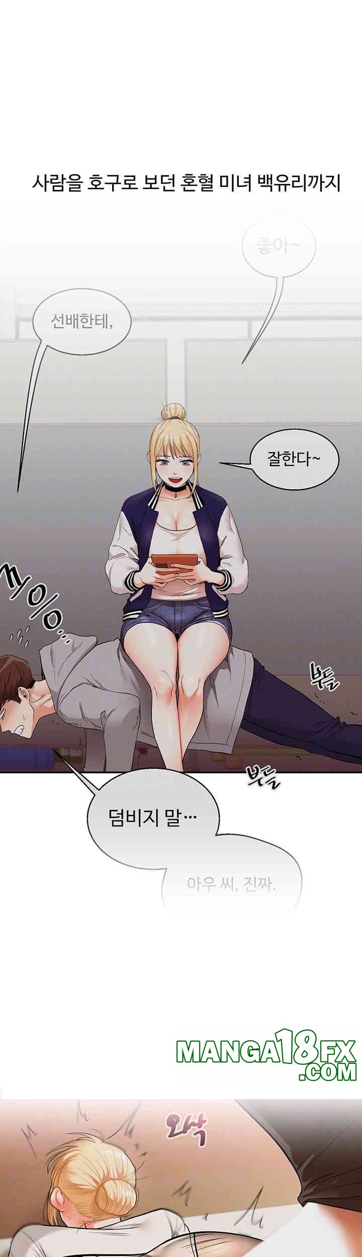 Relationship Reversal Button Raw - Chapter 32 [photo 6] - MangaPorn