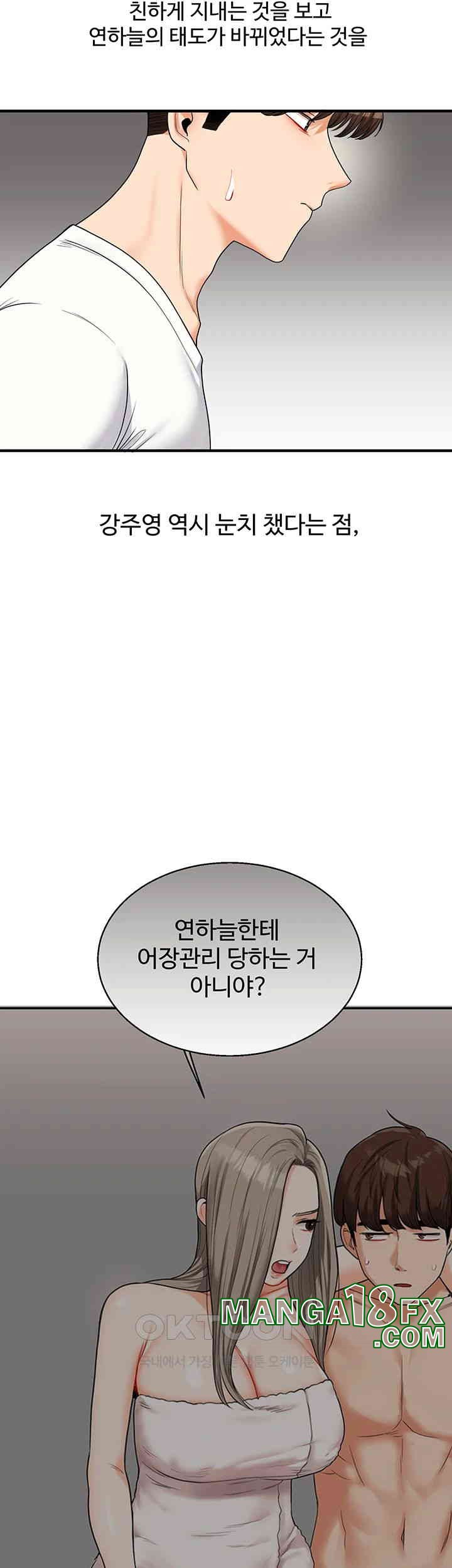 Relationship Reversal Button Raw - Chapter 32 [photo 60] - MangaPorn