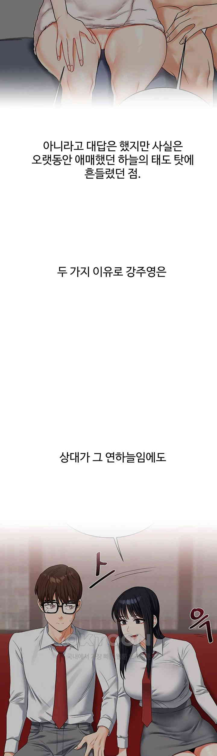 Relationship Reversal Button Raw - Chapter 32 [photo 61] - MangaPorn