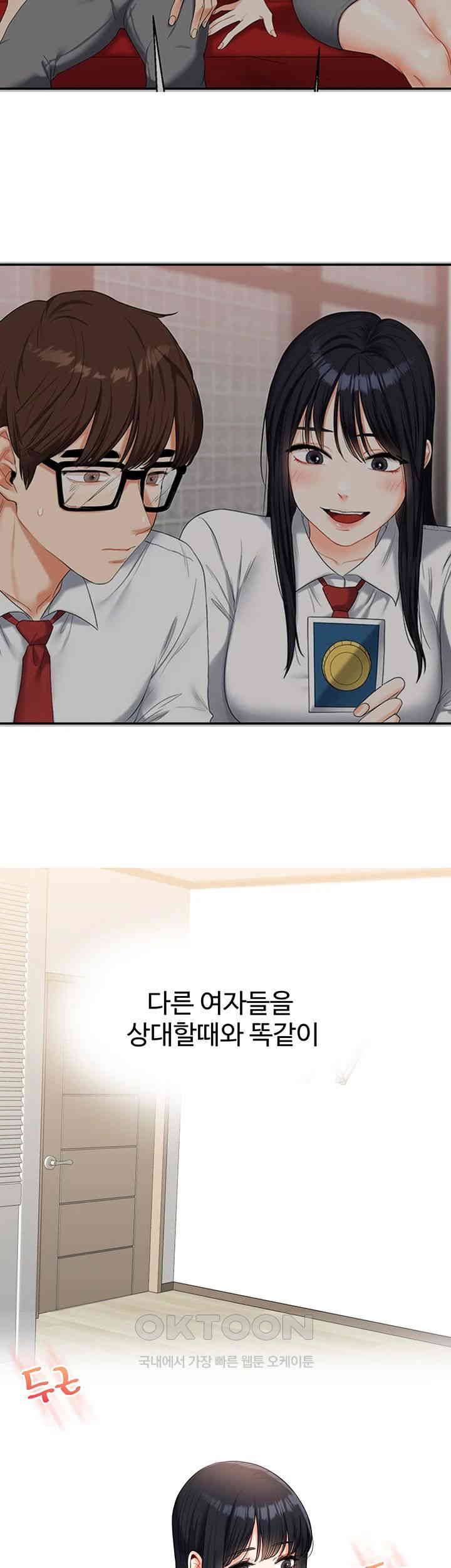 Relationship Reversal Button Raw - Chapter 32 [photo 62] - MangaPorn