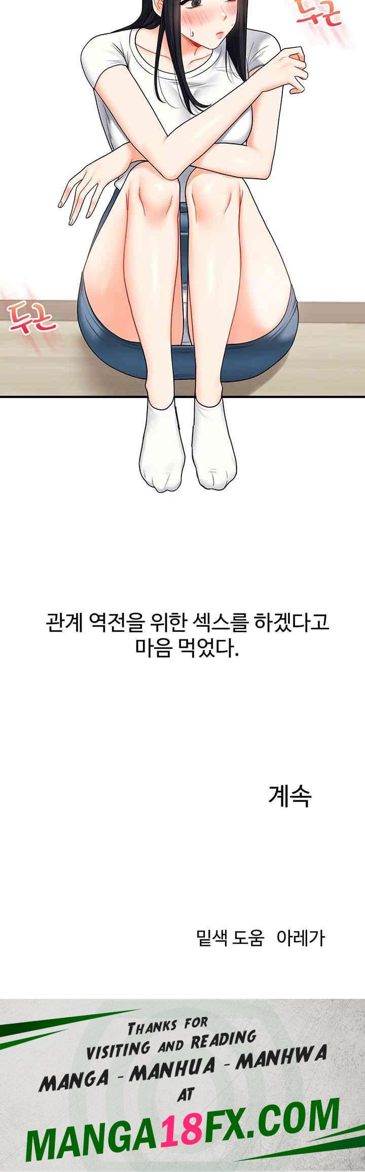 Relationship Reversal Button Raw - Chapter 32 [photo 63] - MangaPorn