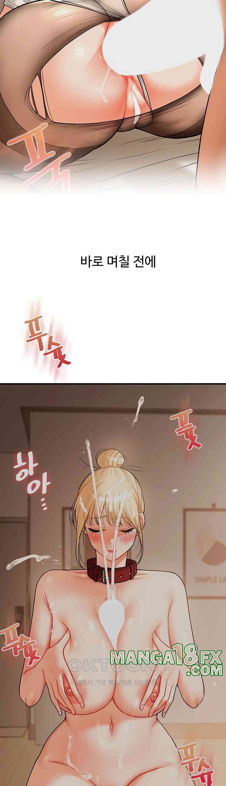 Relationship Reversal Button Raw - Chapter 32 [photo 7] - MangaPorn