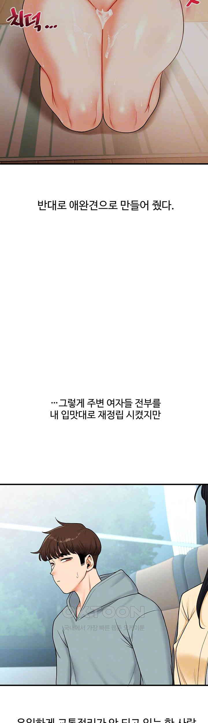 Relationship Reversal Button Raw - Chapter 32 [photo 8] - MangaPorn