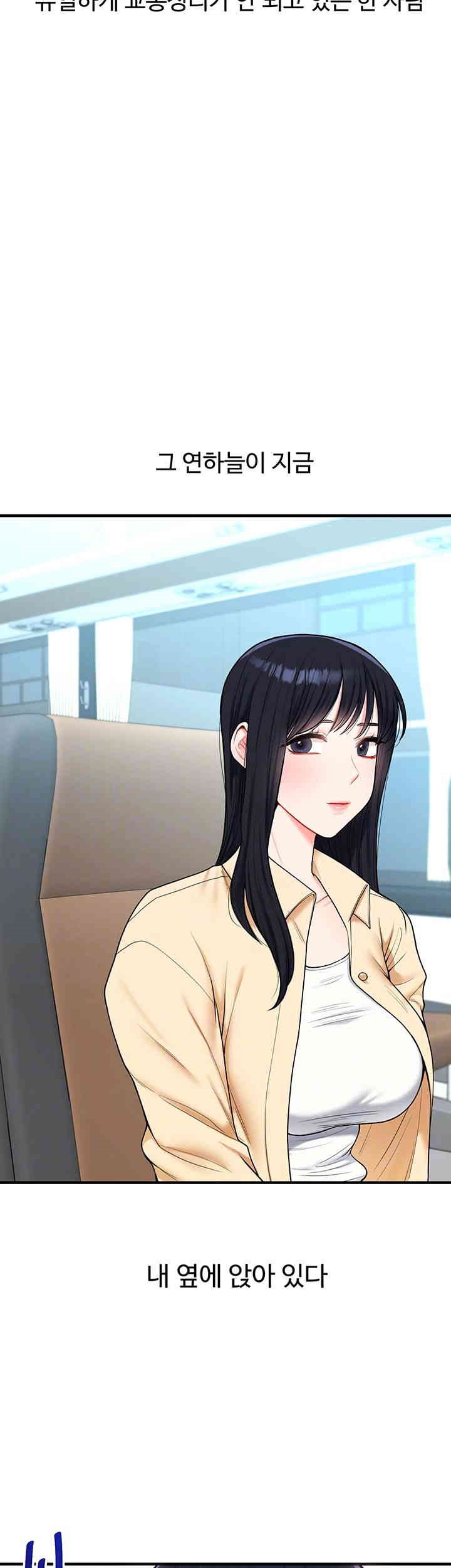 Relationship Reversal Button Raw - Chapter 32 [photo 9] - MangaPorn