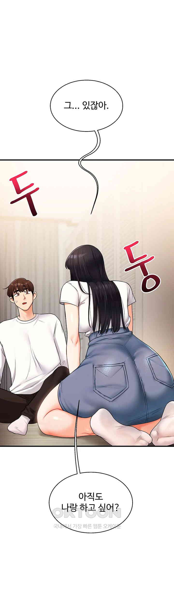 Relationship Reversal Button Raw - Chapter 33 [photo 1] - MangaPorn