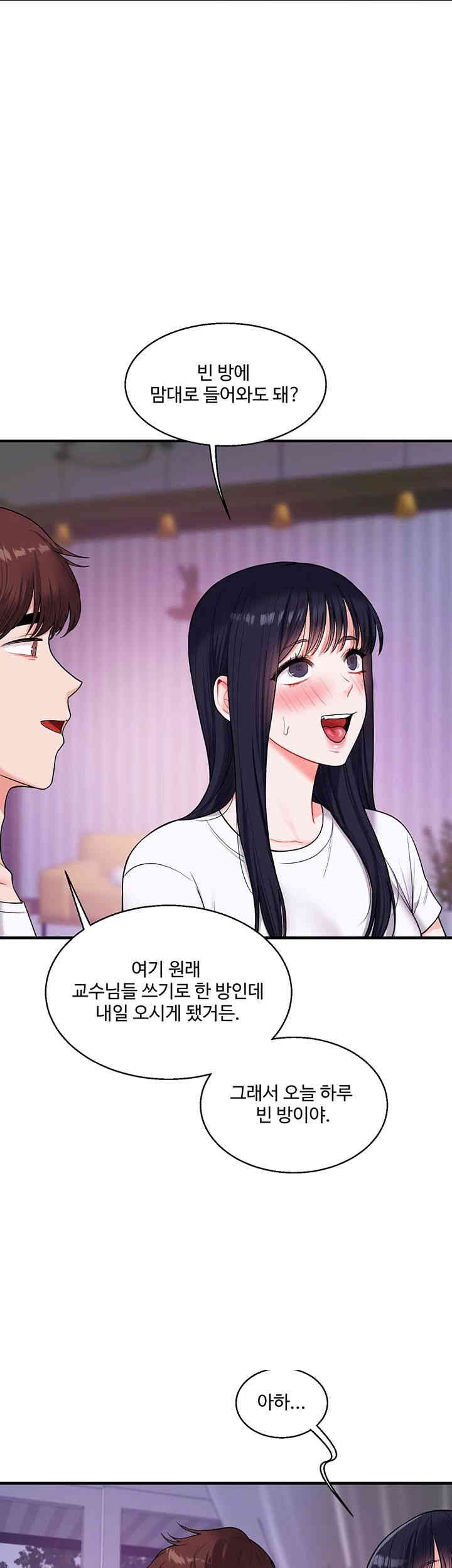 Relationship Reversal Button Raw - Chapter 33 [photo 11] - MangaPorn