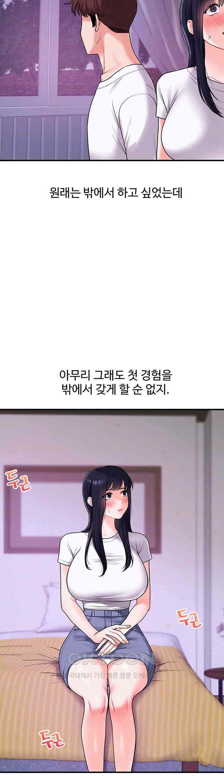 Relationship Reversal Button Raw - Chapter 33 [photo 12] - MangaPorn