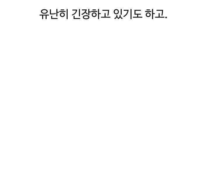 Relationship Reversal Button Raw - Chapter 33 [photo 13] - MangaPorn