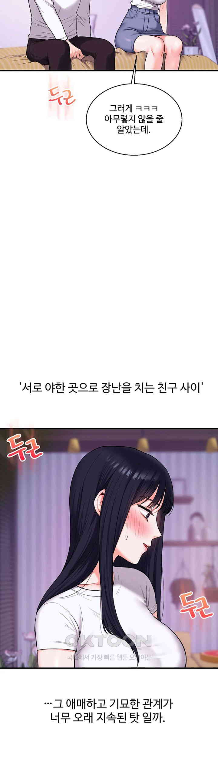 Relationship Reversal Button Raw - Chapter 33 [photo 15] - MangaPorn