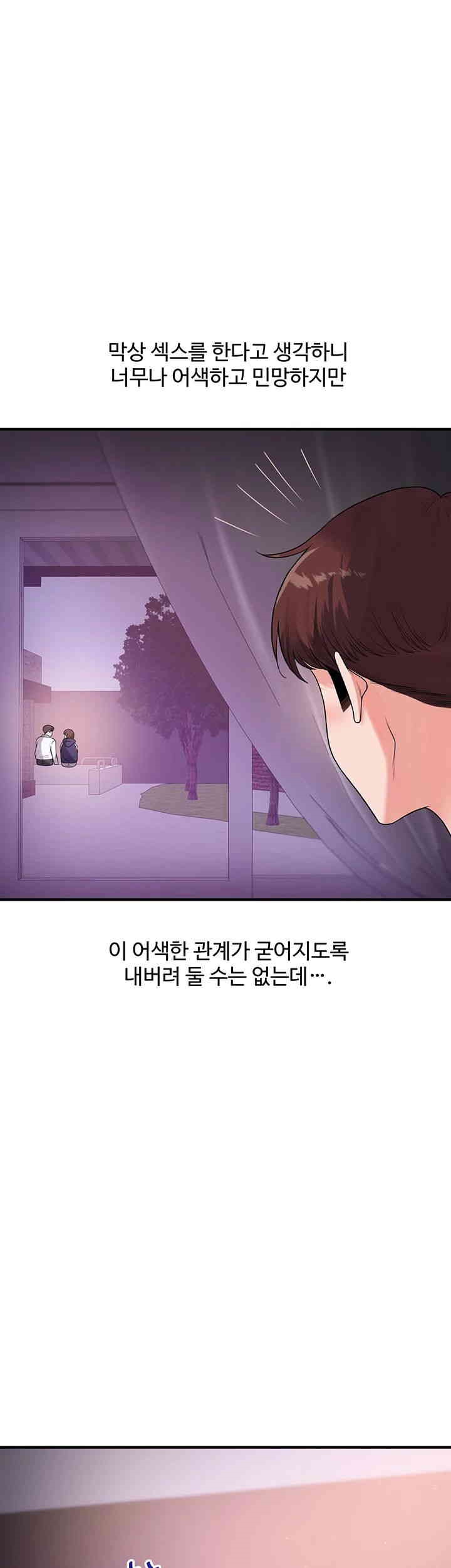 Relationship Reversal Button Raw - Chapter 33 [photo 16] - MangaPorn