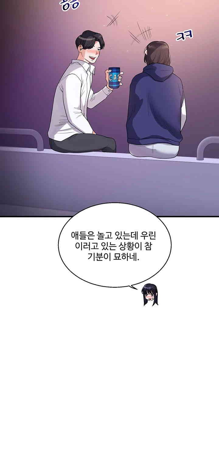 Relationship Reversal Button Raw - Chapter 33 [photo 17] - MangaPorn