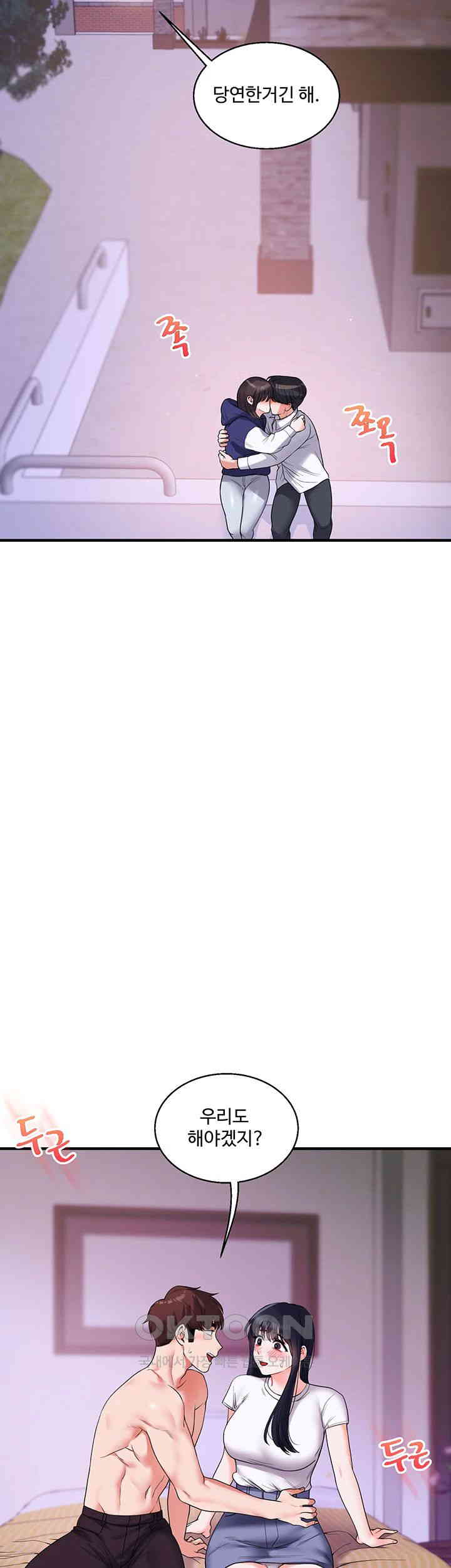 Relationship Reversal Button Raw - Chapter 33 [photo 19] - MangaPorn