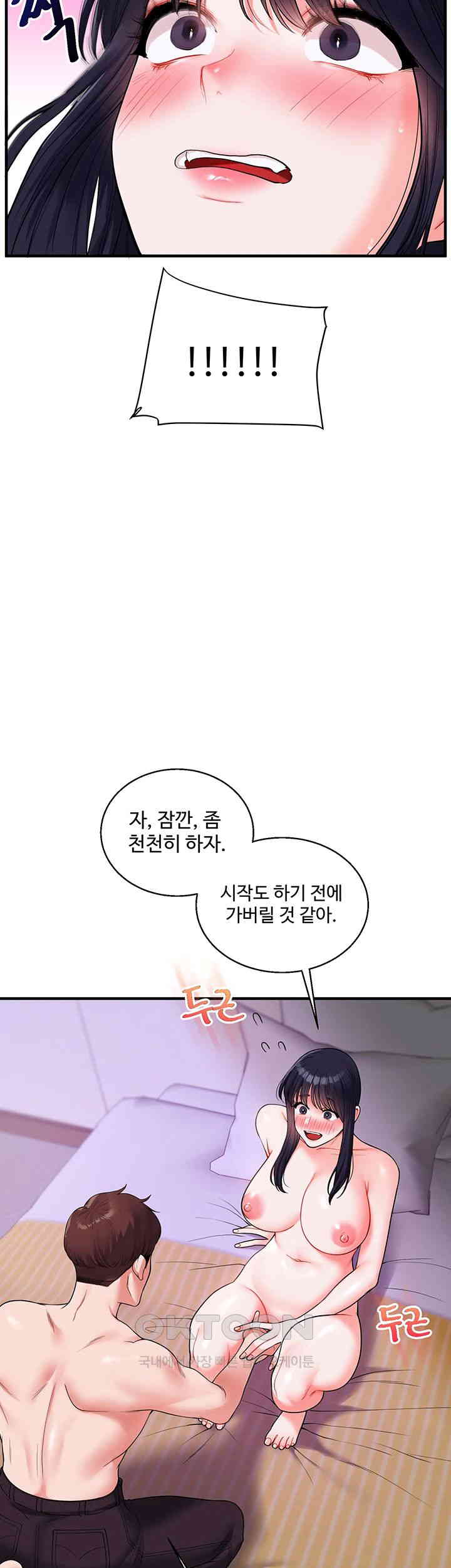 Relationship Reversal Button Raw - Chapter 33 [photo 29] - MangaPorn