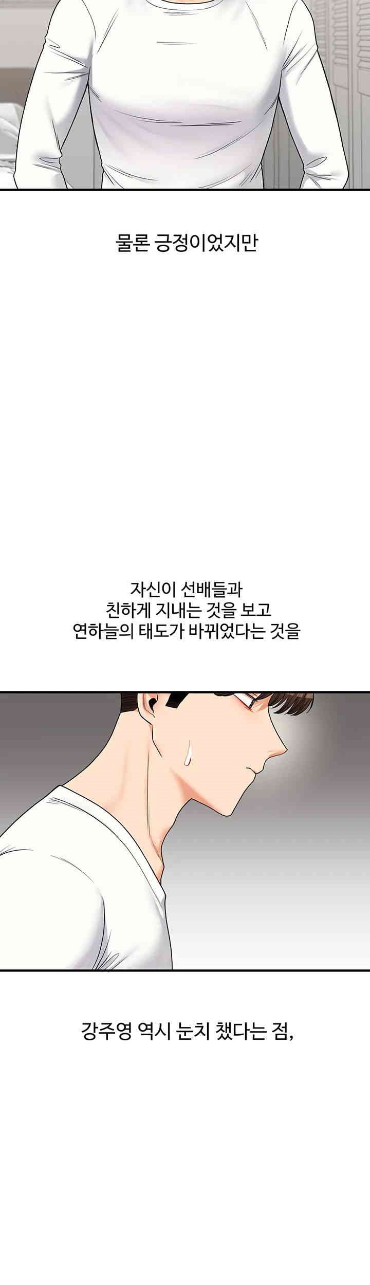 Relationship Reversal Button Raw - Chapter 33 [photo 3] - MangaPorn