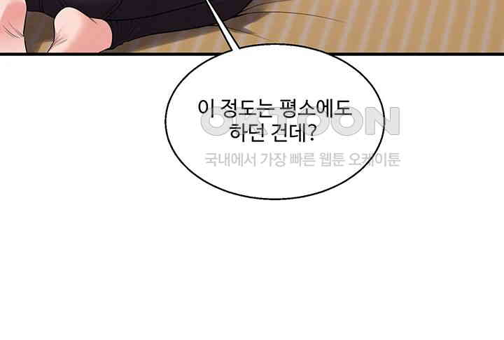 Relationship Reversal Button Raw - Chapter 33 [photo 30] - MangaPorn