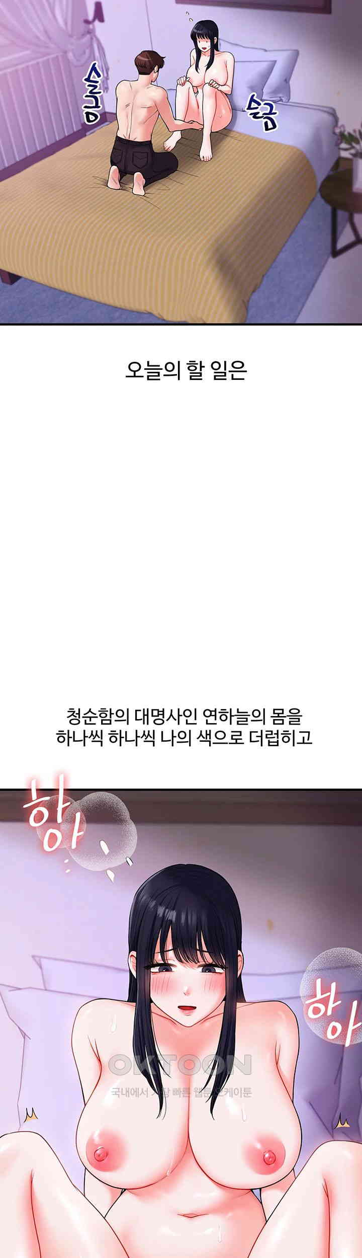 Relationship Reversal Button Raw - Chapter 33 [photo 32] - MangaPorn