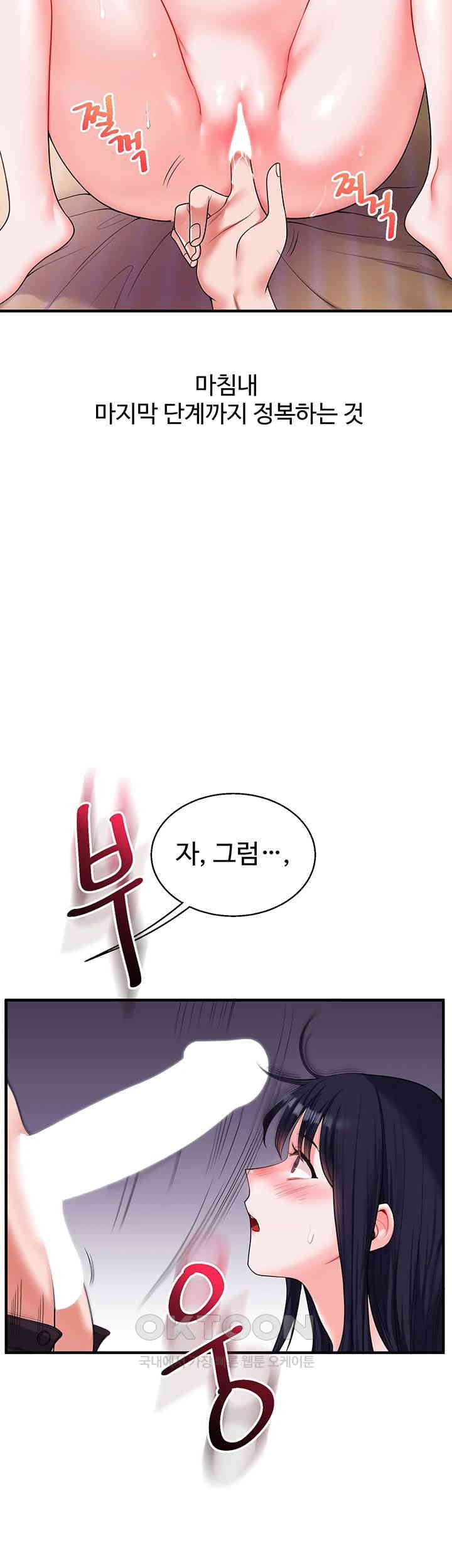 Relationship Reversal Button Raw - Chapter 33 [photo 33] - MangaPorn