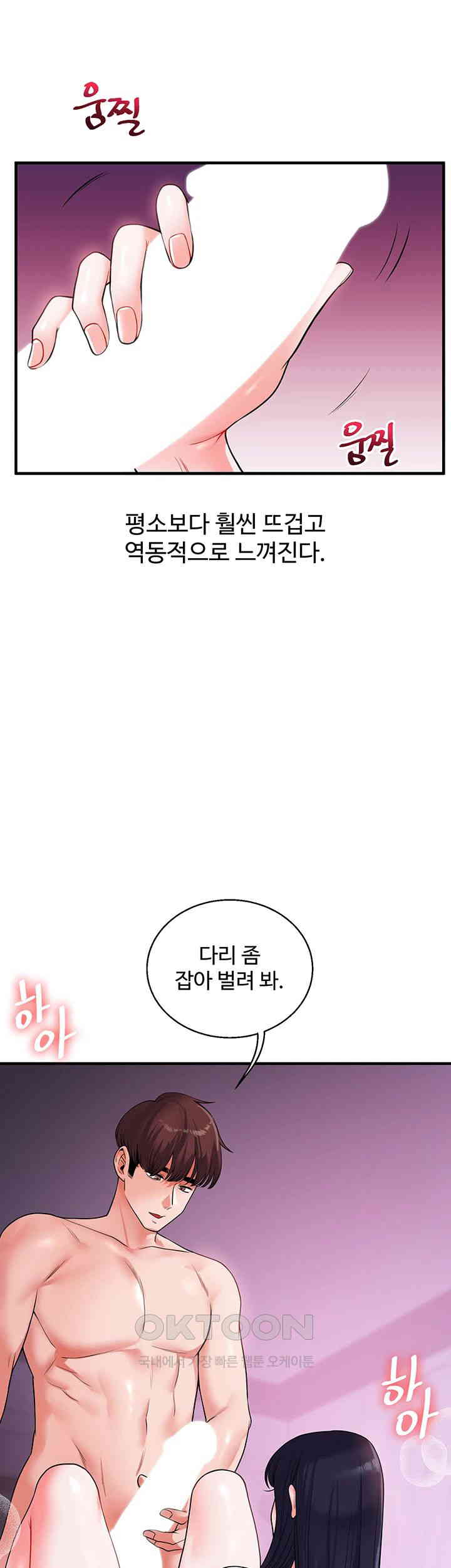 Relationship Reversal Button Raw - Chapter 33 [photo 37] - MangaPorn