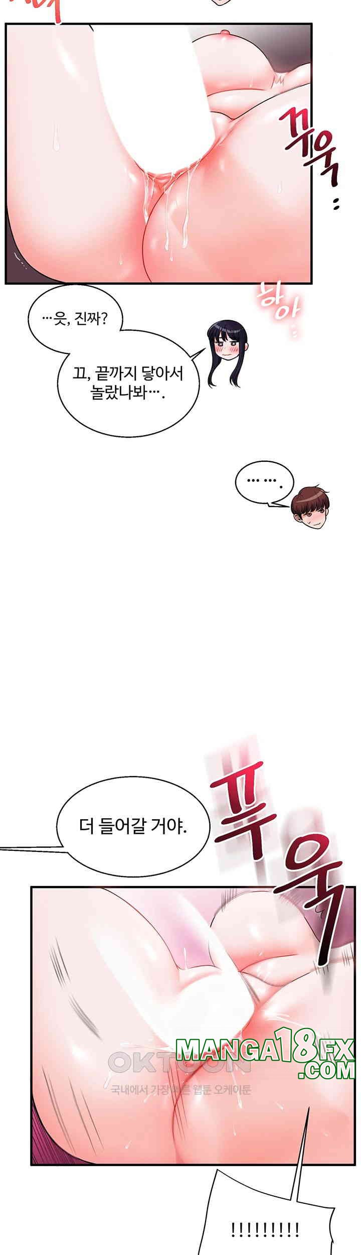 Relationship Reversal Button Raw - Chapter 33 [photo 45] - MangaPorn