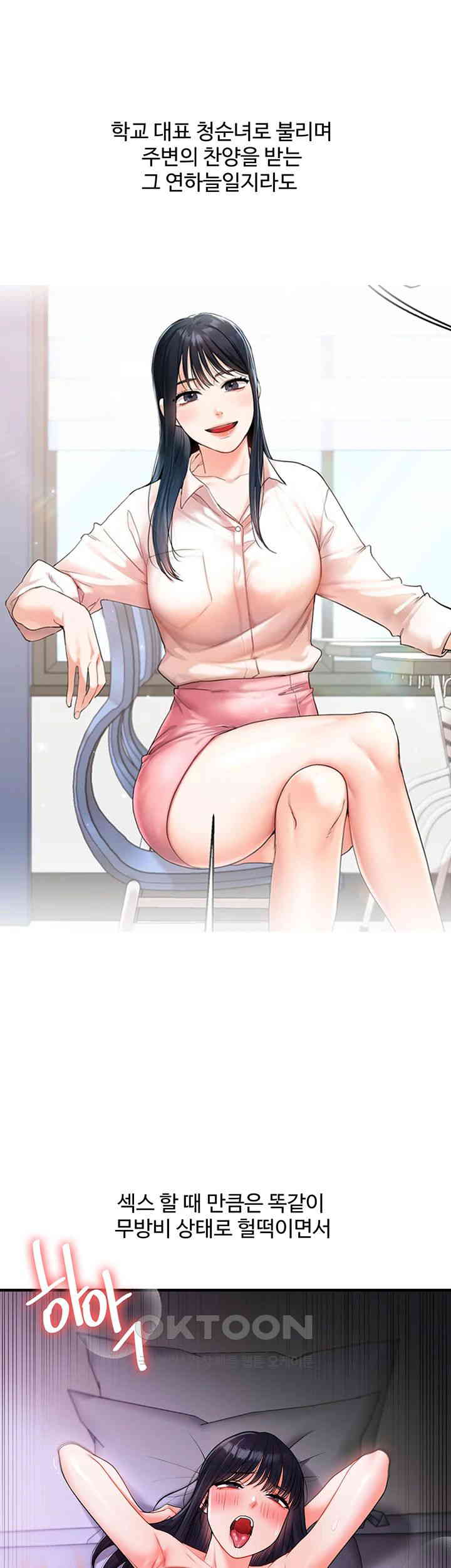 Relationship Reversal Button Raw - Chapter 33 [photo 48] - MangaPorn