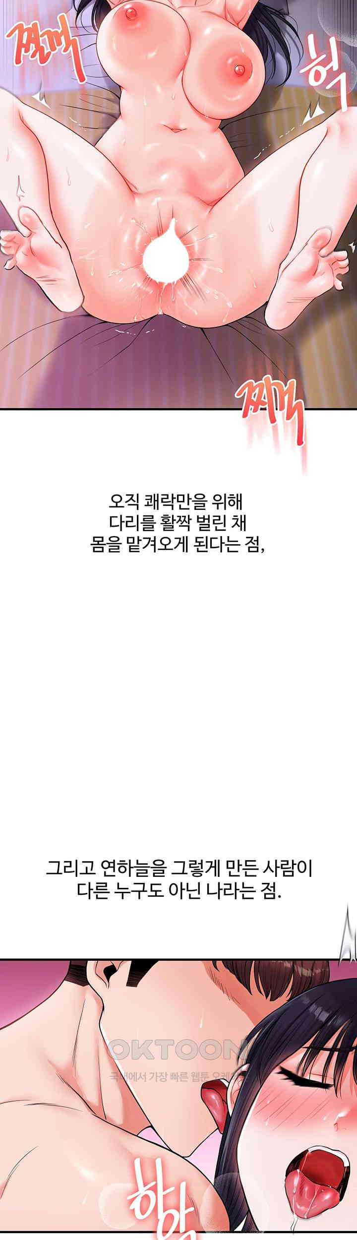 Relationship Reversal Button Raw - Chapter 33 [photo 49] - MangaPorn