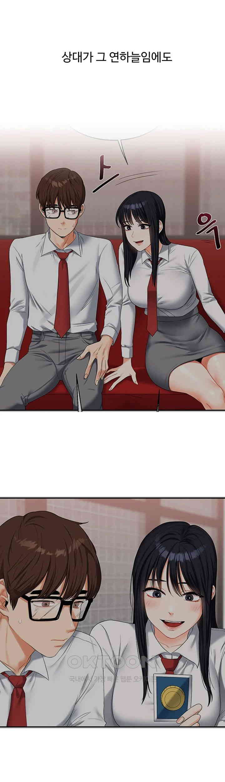 Relationship Reversal Button Raw - Chapter 33 [photo 5] - MangaPorn