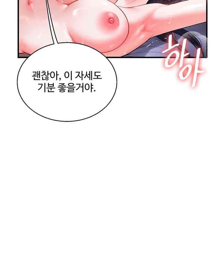 Relationship Reversal Button Raw - Chapter 33 [photo 52] - MangaPorn