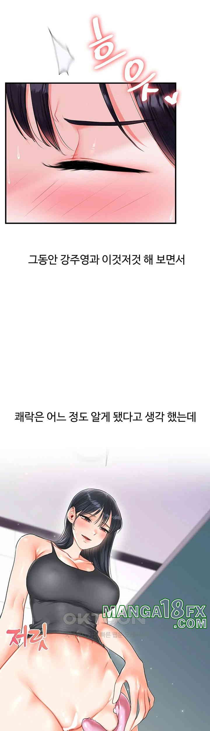 Relationship Reversal Button Raw - Chapter 33 [photo 54] - MangaPorn