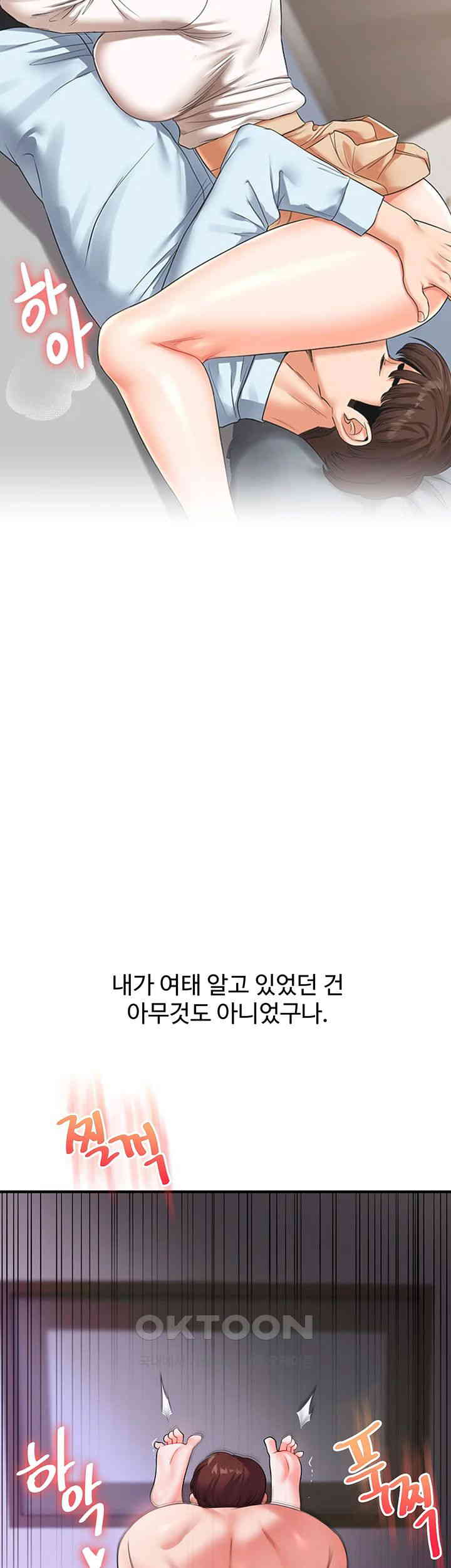 Relationship Reversal Button Raw - Chapter 33 [photo 56] - MangaPorn