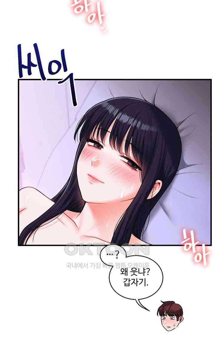 Relationship Reversal Button Raw - Chapter 33 [photo 63] - MangaPorn