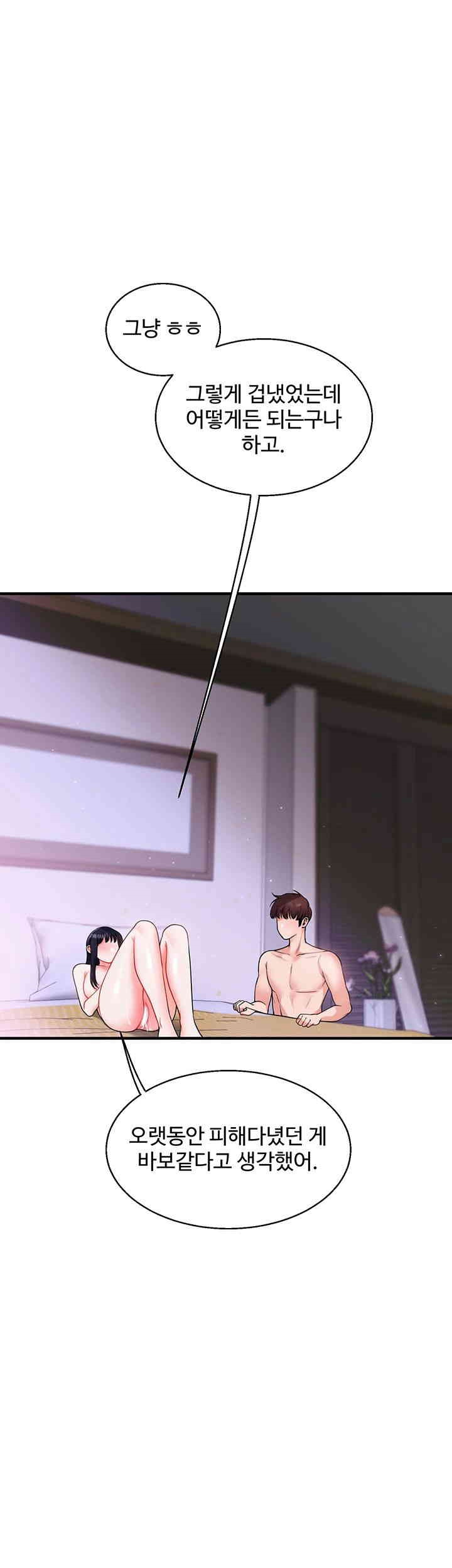 Relationship Reversal Button Raw - Chapter 33 [photo 65] - MangaPorn