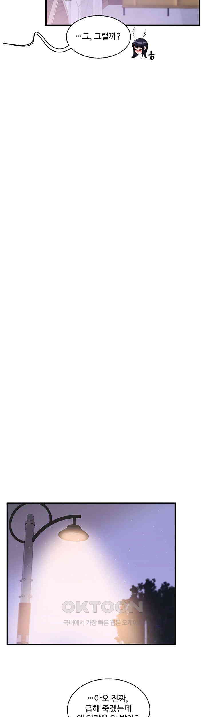 Relationship Reversal Button Raw - Chapter 33 [photo 68] - MangaPorn