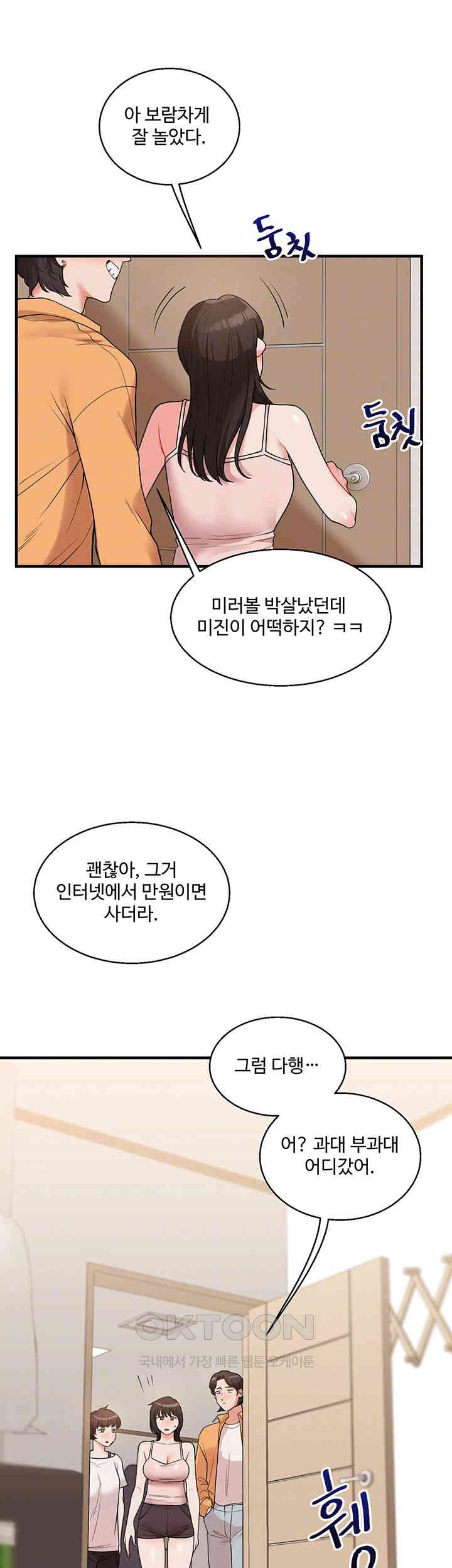 Relationship Reversal Button Raw - Chapter 33 [photo 9] - MangaPorn