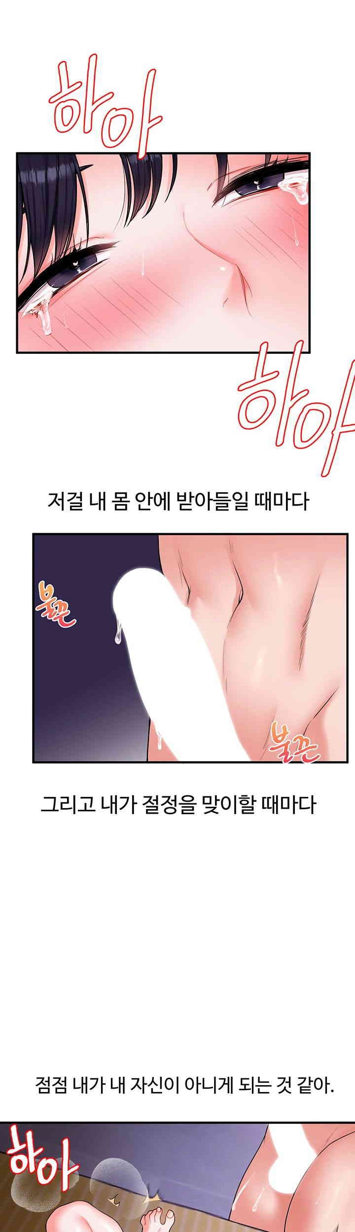 Relationship Reversal Button Raw - Chapter 34 [photo 11] - MangaPorn